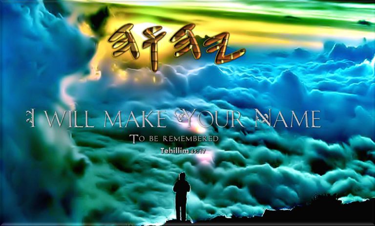 My beloved, this is the key to be saved: Act 2:21 ‘And it shall be that everyone who calls on the Name of יהוה shall be saved.Footnote: Joel 2:28-32, Rom. 10:13.