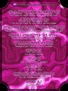 YHWH 10 words Instruction
