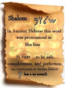 YHWH shalom in Hebrew
