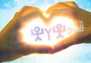 YHWH loves