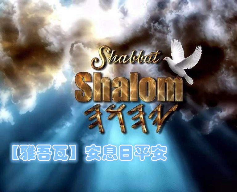The Festival of Shavuot